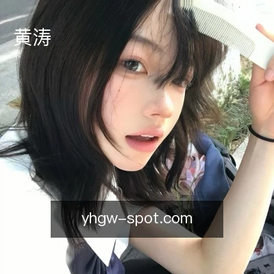 黄涛