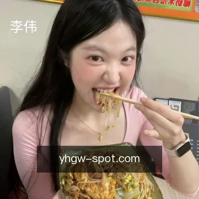 李伟